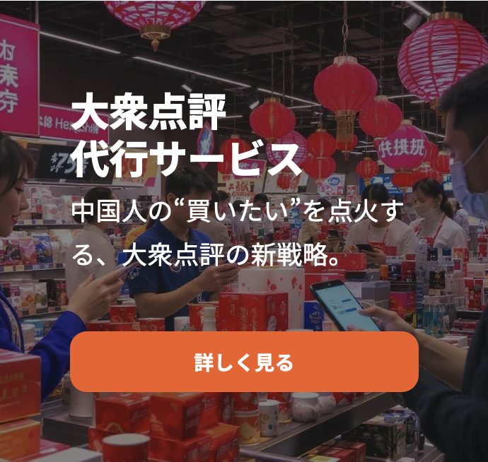 小紅書(REDNOTE)運用代行はこちら